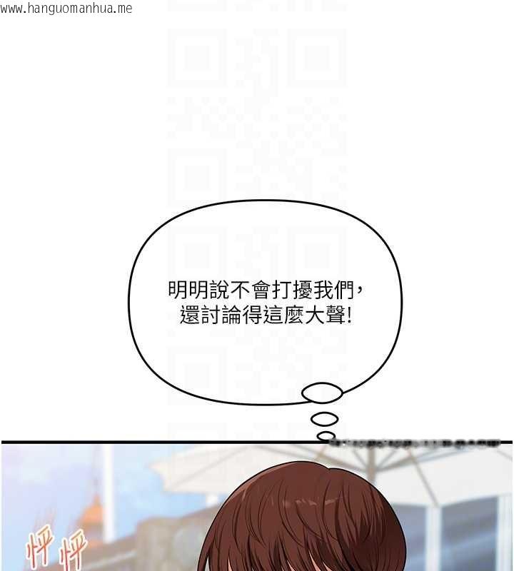 韩国漫画玩转学姐韩漫_玩转学姐-第95话-偷听妹妹火热爱爱声在线免费阅读-韩国漫画-第92张图片