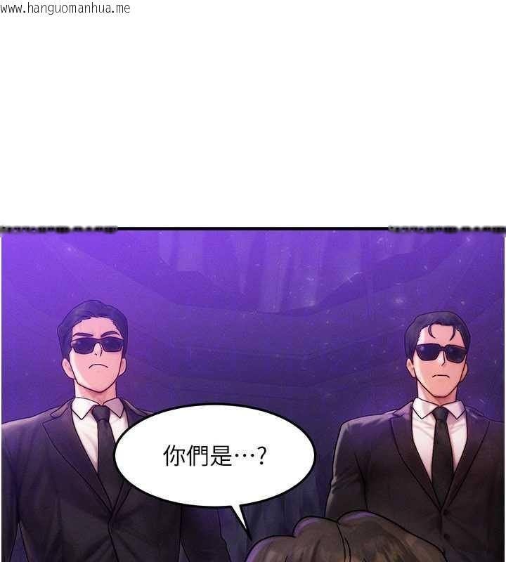 韩国漫画等价交换人生韩漫_等价交换人生-第47话-让小母狗洪水爆发在线免费阅读-韩国漫画-第115张图片