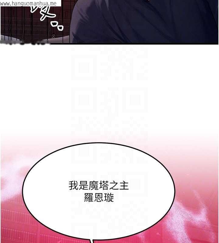 韩国漫画等价交换人生韩漫_等价交换人生-第47话-让小母狗洪水爆发在线免费阅读-韩国漫画-第151张图片