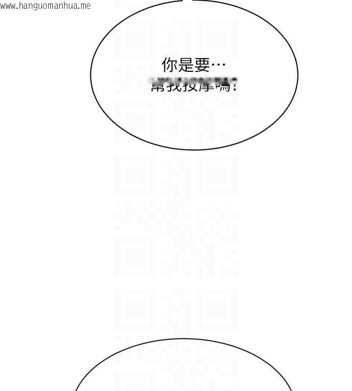 韩国漫画Set-up!排球少女韩漫_Set-up!排球少女-第82话-启动亲密连结在线免费阅读-韩国漫画-第169张图片