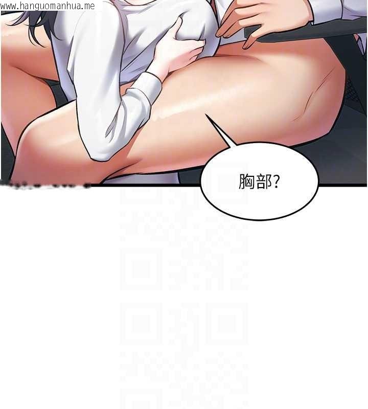 韩国漫画特色新视界韩漫_特色新视界-第24话-被酥胸服务的快感在线免费阅读-韩国漫画-第90张图片