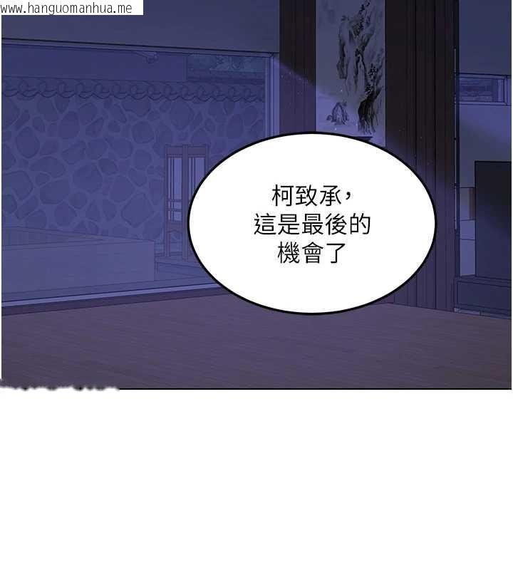韩国漫画熟女交换计划韩漫_熟女交换计划-第55话-倾巢而出的欲望猛兽在线免费阅读-韩国漫画-第162张图片