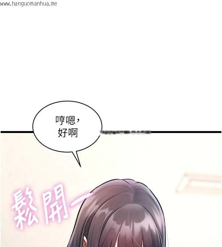 韩国漫画特色新视界韩漫_特色新视界-第24话-被酥胸服务的快感在线免费阅读-韩国漫画-第94张图片