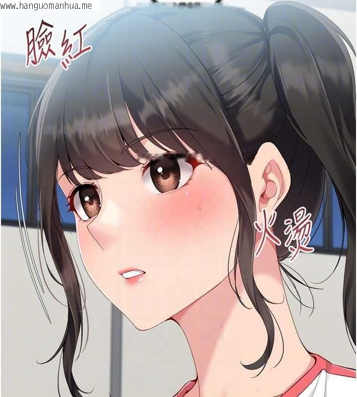 韩国漫画Set-up!排球少女韩漫_Set-up!排球少女-第82话-启动亲密连结在线免费阅读-韩国漫画-第145张图片