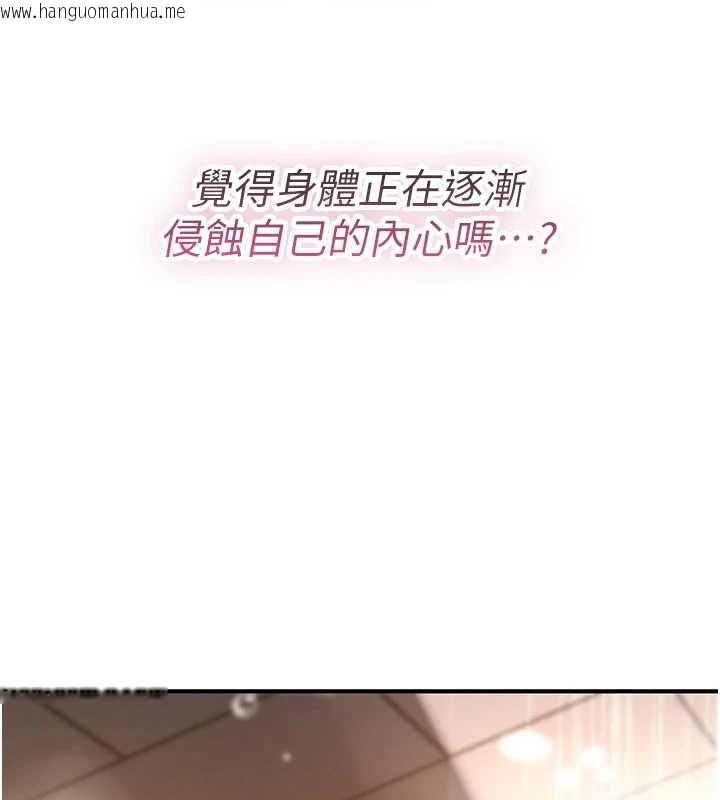 韩国漫画诅咒性转物语韩漫_诅咒性转物语-第13话-被硬上到有感觉在线免费阅读-韩国漫画-第218张图片