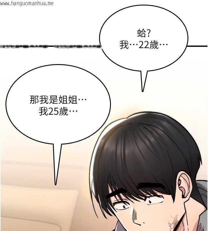 韩国漫画诅咒性转物语韩漫_诅咒性转物语-第13话-被硬上到有感觉在线免费阅读-韩国漫画-第179张图片