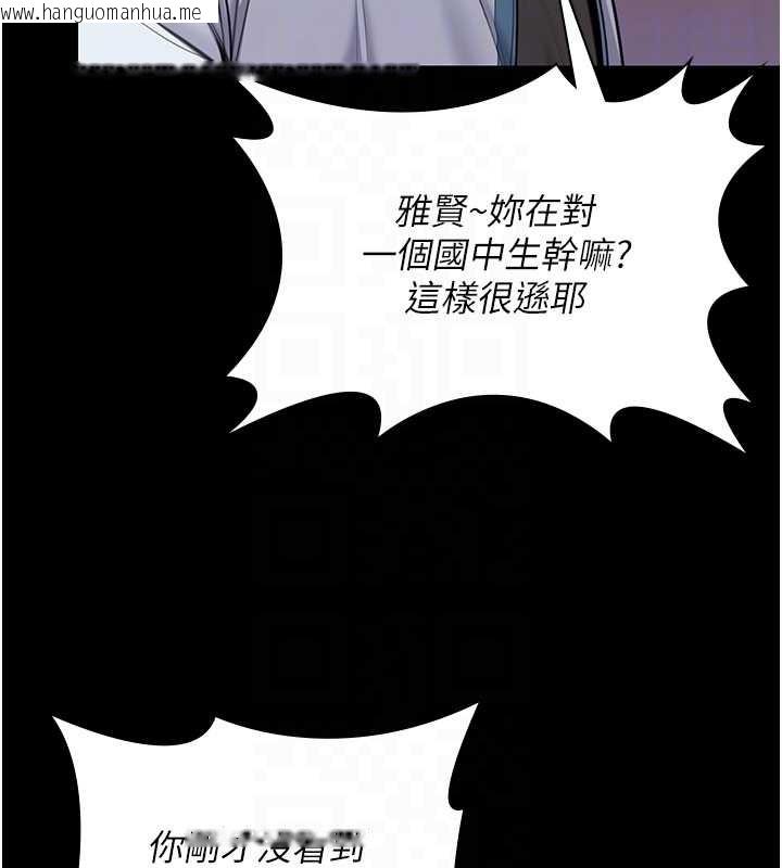 韩国漫画守护妳韩漫_守护妳-第17话-卖春特训班在线免费阅读-韩国漫画-第82张图片