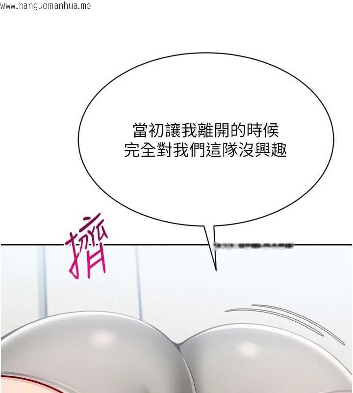 韩国漫画Set-up!排球少女韩漫_Set-up!排球少女-第82话-启动亲密连结在线免费阅读-韩国漫画-第44张图片