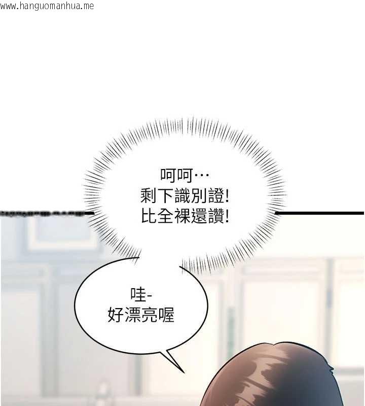 韩国漫画特色新视界韩漫_特色新视界-第24话-被酥胸服务的快感在线免费阅读-韩国漫画-第101张图片