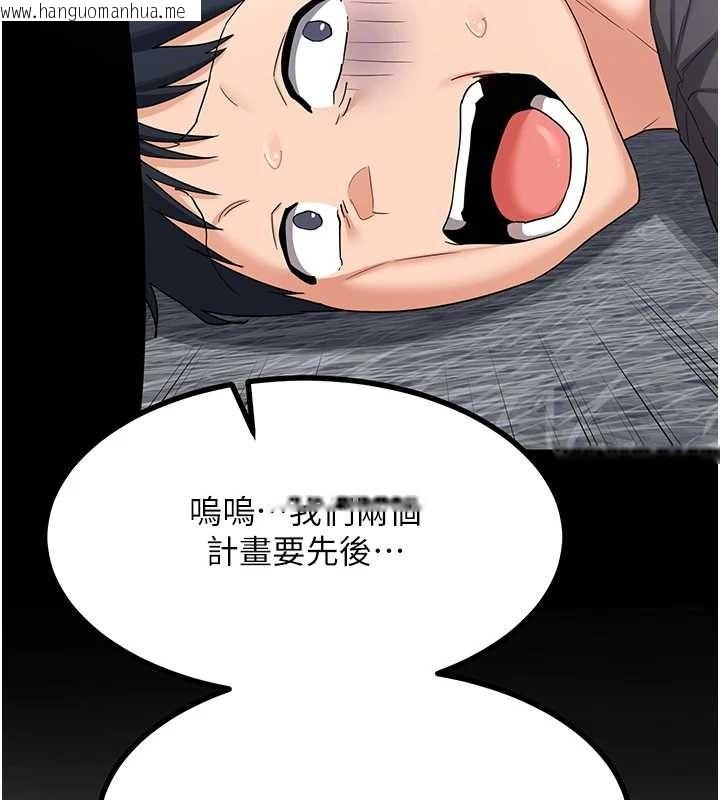 韩国漫画熟女交换计划韩漫_熟女交换计划-第55话-倾巢而出的欲望猛兽在线免费阅读-韩国漫画-第99张图片