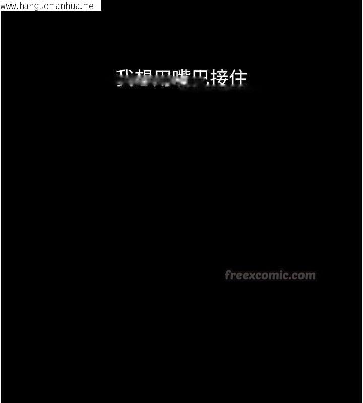 韩国漫画堕落物语2韩漫_堕落物语2-第44话-越发肆无忌惮的侵犯在线免费阅读-韩国漫画-第84张图片