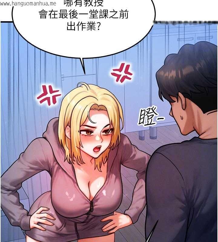 韩国漫画等价交换人生韩漫_等价交换人生-第47话-让小母狗洪水爆发在线免费阅读-韩国漫画-第85张图片