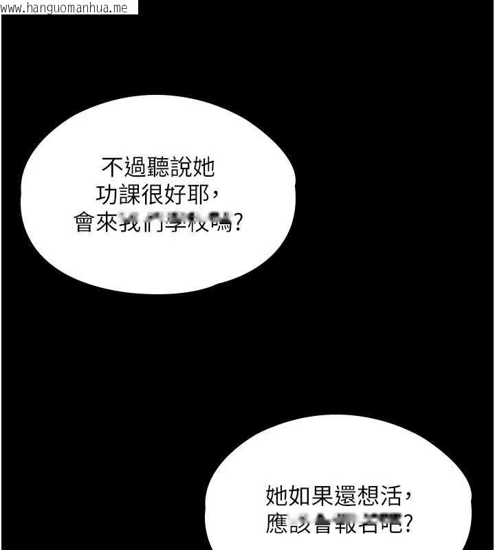 韩国漫画守护妳韩漫_守护妳-第17话-卖春特训班在线免费阅读-韩国漫画-第116张图片