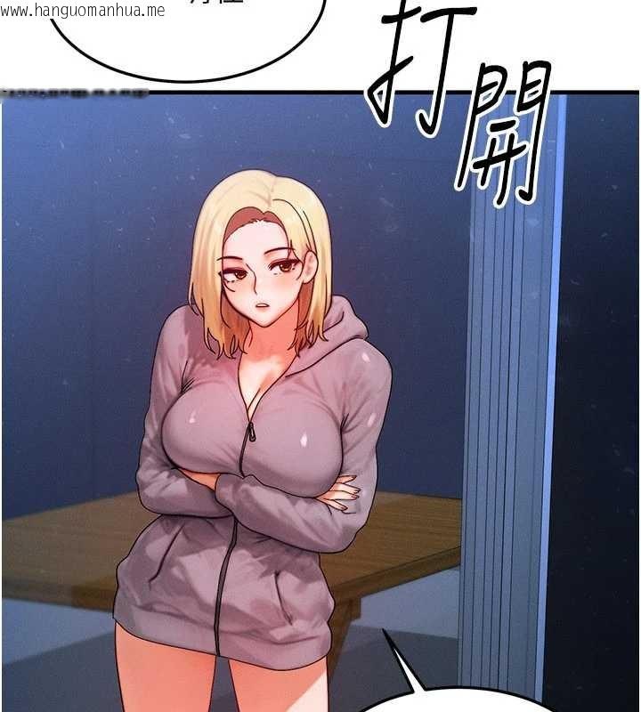 韩国漫画等价交换人生韩漫_等价交换人生-第47话-让小母狗洪水爆发在线免费阅读-韩国漫画-第74张图片