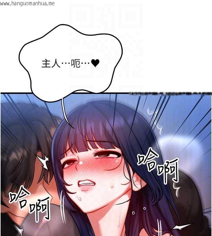 韩国漫画等价交换人生韩漫_等价交换人生-第47话-让小母狗洪水爆发在线免费阅读-韩国漫画-第21张图片