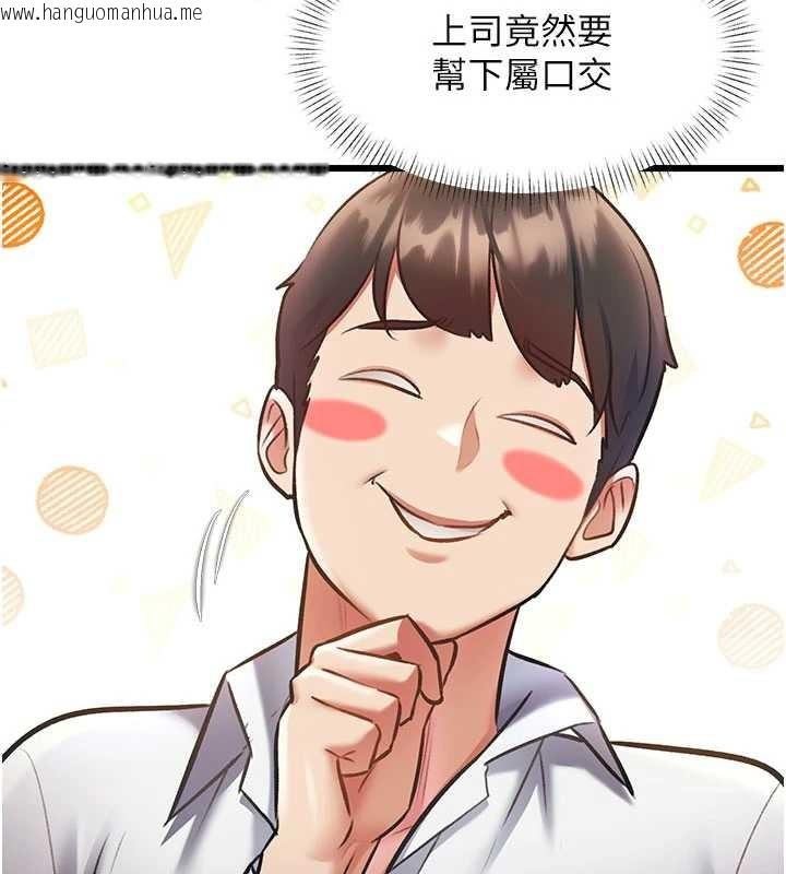 韩国漫画特色新视界韩漫_特色新视界-第24话-被酥胸服务的快感在线免费阅读-韩国漫画-第30张图片