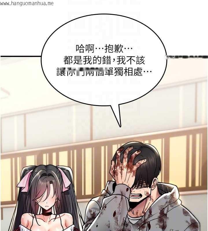 韩国漫画诅咒性转物语韩漫_诅咒性转物语-第13话-被硬上到有感觉在线免费阅读-韩国漫画-第127张图片