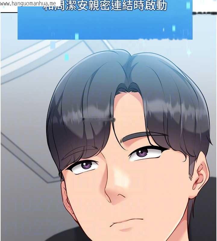 韩国漫画Set-up!排球少女韩漫_Set-up!排球少女-第82话-启动亲密连结在线免费阅读-韩国漫画-第25张图片