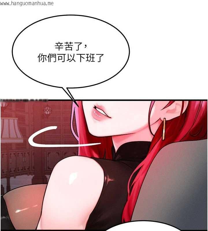 韩国漫画等价交换人生韩漫_等价交换人生-第47话-让小母狗洪水爆发在线免费阅读-韩国漫画-第145张图片