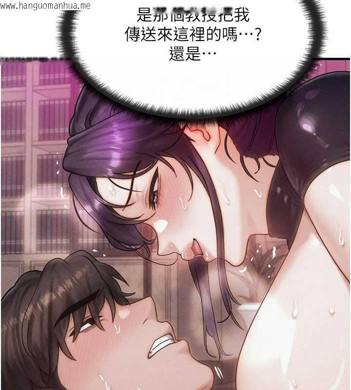 韩国漫画等价交换人生韩漫_等价交换人生-第47话-让小母狗洪水爆发在线免费阅读-韩国漫画-第125张图片