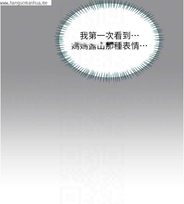 韩国漫画熟女交换计划韩漫_熟女交换计划-第55话-倾巢而出的欲望猛兽在线免费阅读-韩国漫画-第80张图片