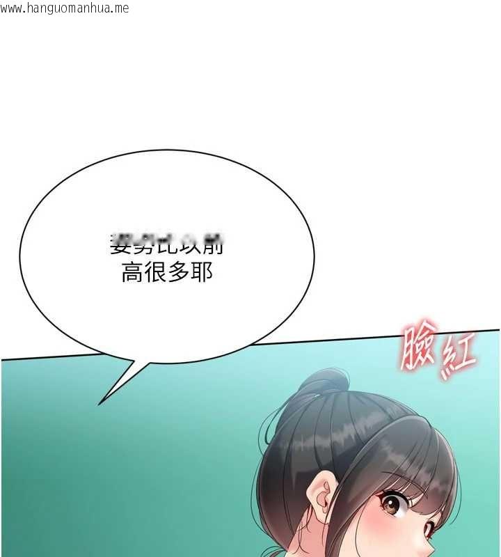 韩国漫画Set-up!排球少女韩漫_Set-up!排球少女-第82话-启动亲密连结在线免费阅读-韩国漫画-第162张图片