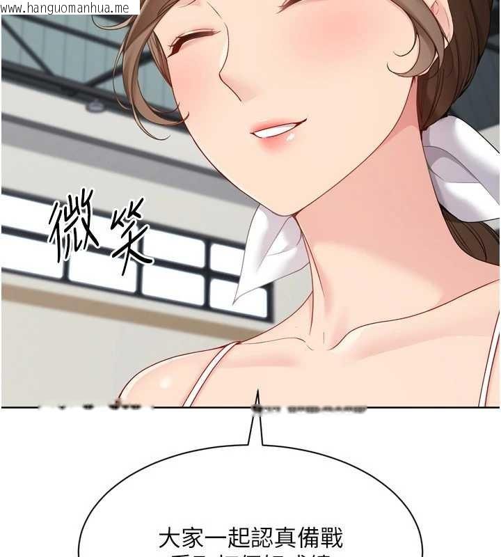 韩国漫画Set-up!排球少女韩漫_Set-up!排球少女-第82话-启动亲密连结在线免费阅读-韩国漫画-第109张图片