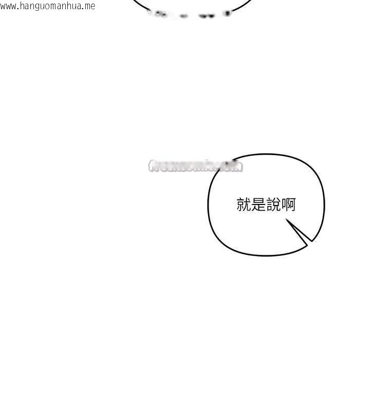 韩国漫画玩转学姐韩漫_玩转学姐-第95话-偷听妹妹火热爱爱声在线免费阅读-韩国漫画-第14张图片