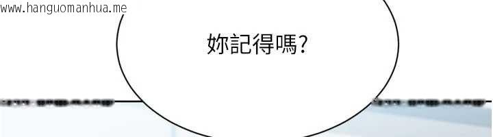 韩国漫画Set-up!排球少女韩漫_Set-up!排球少女-第82话-启动亲密连结在线免费阅读-韩国漫画-第144张图片