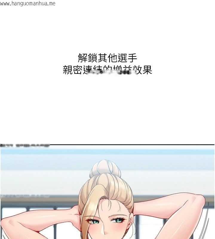 韩国漫画Set-up!排球少女韩漫_Set-up!排球少女-第82话-启动亲密连结在线免费阅读-韩国漫画-第93张图片