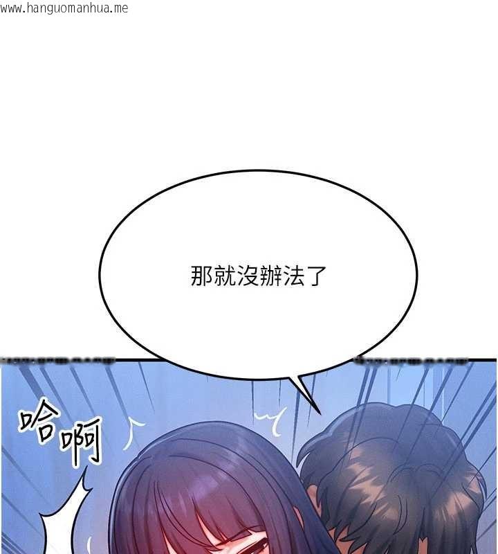 韩国漫画等价交换人生韩漫_等价交换人生-第47话-让小母狗洪水爆发在线免费阅读-韩国漫画-第39张图片