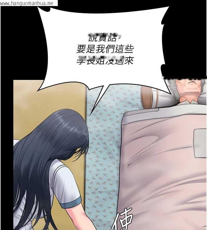 韩国漫画守护妳韩漫_守护妳-第17话-卖春特训班在线免费阅读-韩国漫画-第73张图片