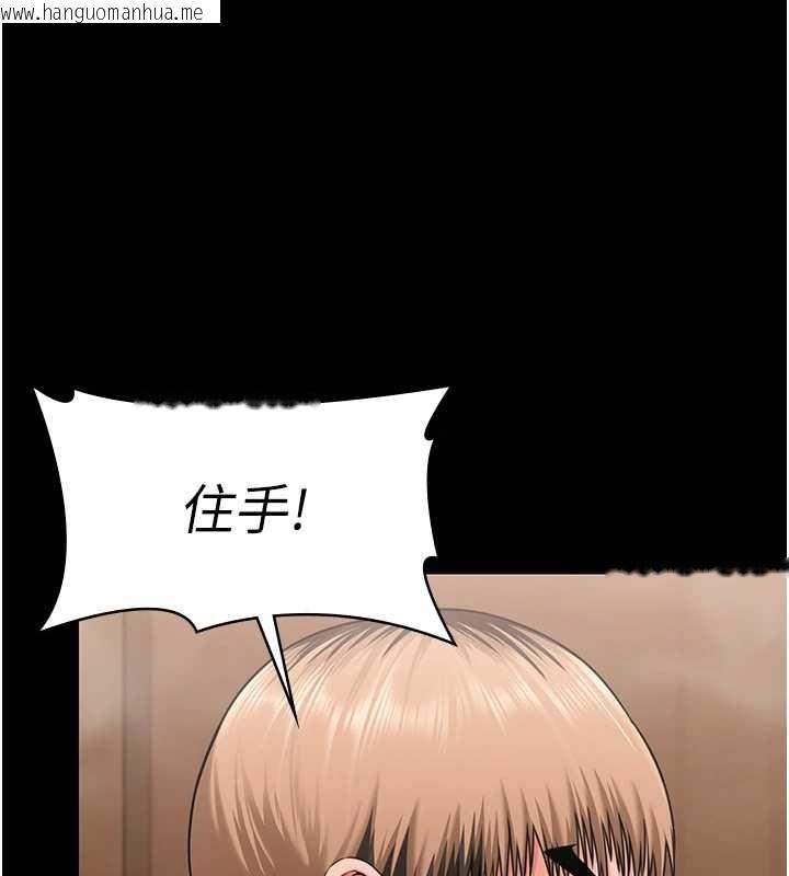 韩国漫画守护妳韩漫_守护妳-第17话-卖春特训班在线免费阅读-韩国漫画-第80张图片