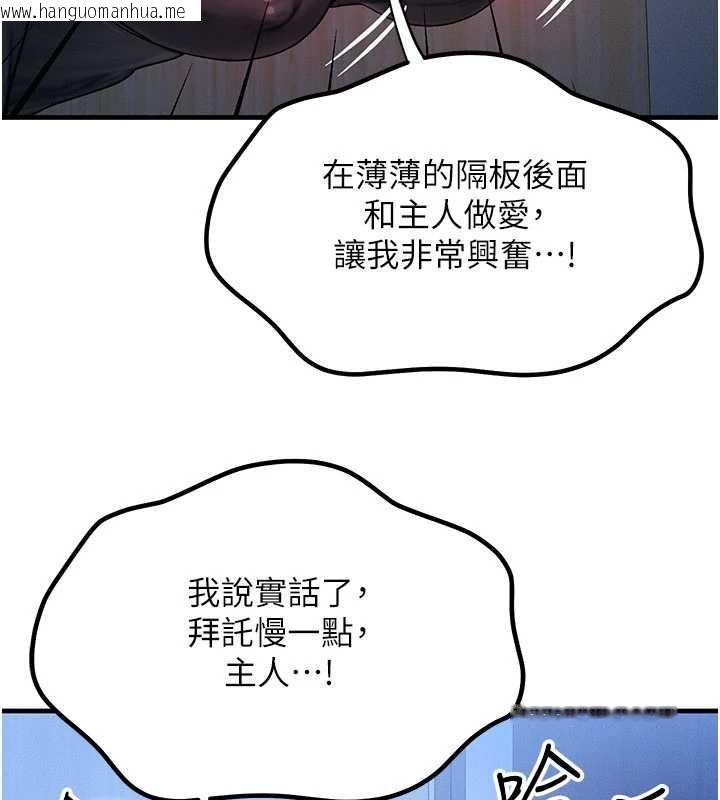 韩国漫画等价交换人生韩漫_等价交换人生-第47话-让小母狗洪水爆发在线免费阅读-韩国漫画-第17张图片