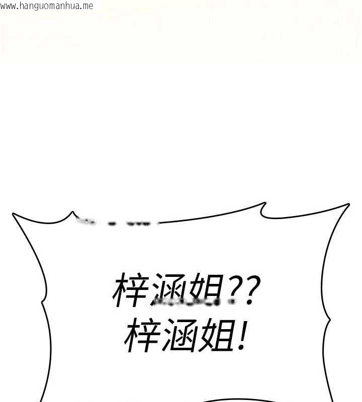韩国漫画诅咒性转物语韩漫_诅咒性转物语-第13话-被硬上到有感觉在线免费阅读-韩国漫画-第246张图片