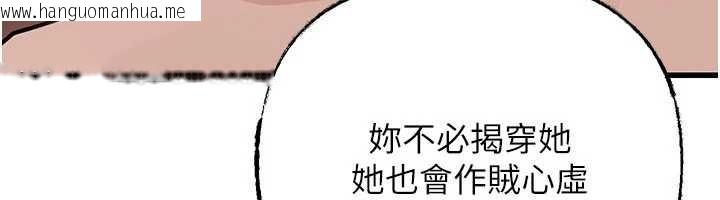 韩国漫画岳母为何那样韩漫_岳母为何那样-第88话-妳现在变得好会喷水在线免费阅读-韩国漫画-第60张图片