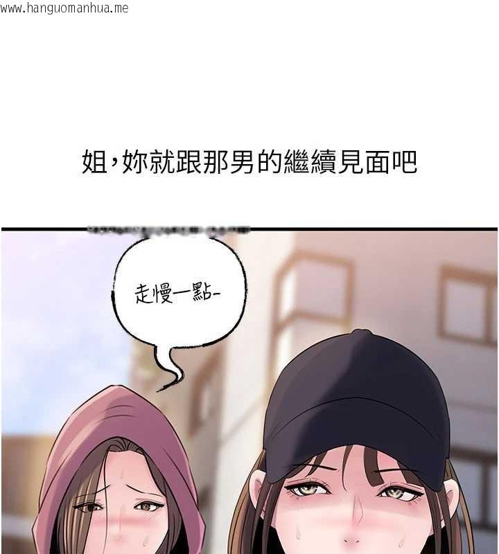 韩国漫画岳母为何那样韩漫_岳母为何那样-第88话-妳现在变得好会喷水在线免费阅读-韩国漫画-第117张图片