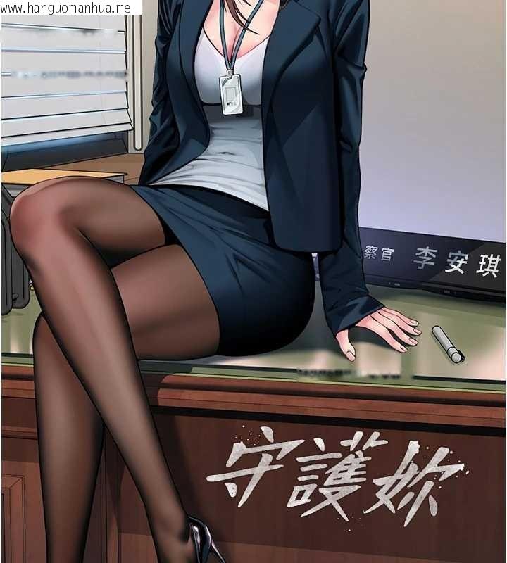 韩国漫画守护妳韩漫_守护妳-第17话-卖春特训班在线免费阅读-韩国漫画-第2张图片