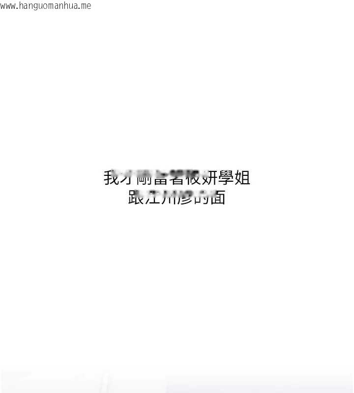 韩国漫画玩转学姐韩漫_玩转学姐-第95话-偷听妹妹火热爱爱声在线免费阅读-韩国漫画-第45张图片