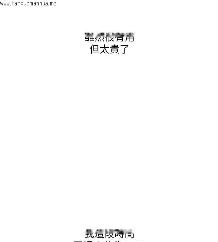 韩国漫画Set-up!排球少女韩漫_Set-up!排球少女-第82话-启动亲密连结在线免费阅读-韩国漫画-第3张图片