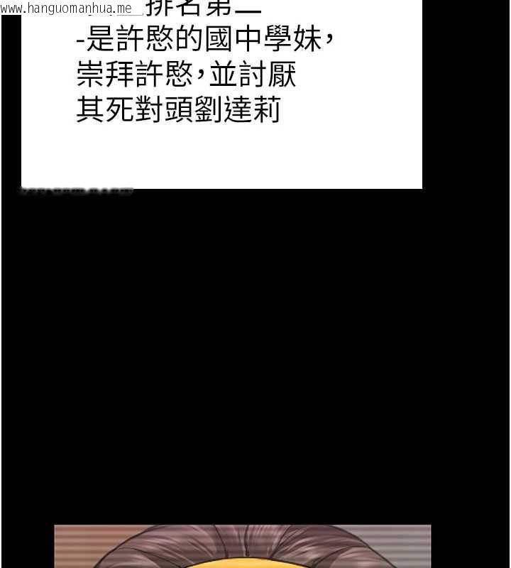 韩国漫画守护妳韩漫_守护妳-第17话-卖春特训班在线免费阅读-韩国漫画-第67张图片