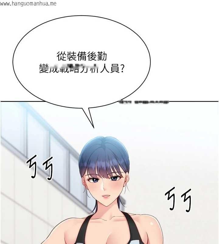 韩国漫画Set-up!排球少女韩漫_Set-up!排球少女-第82话-启动亲密连结在线免费阅读-韩国漫画-第69张图片