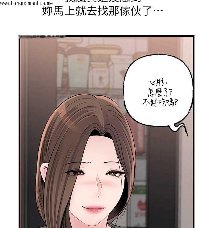 韩国漫画岳母为何那样韩漫_岳母为何那样-第88话-妳现在变得好会喷水在线免费阅读-韩国漫画-第137张图片