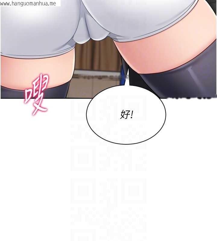 韩国漫画Set-up!排球少女韩漫_Set-up!排球少女-第82话-启动亲密连结在线免费阅读-韩国漫画-第158张图片