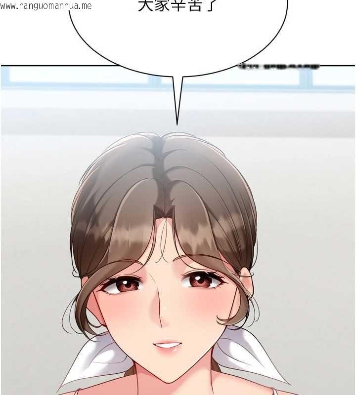 韩国漫画Set-up!排球少女韩漫_Set-up!排球少女-第82话-启动亲密连结在线免费阅读-韩国漫画-第97张图片