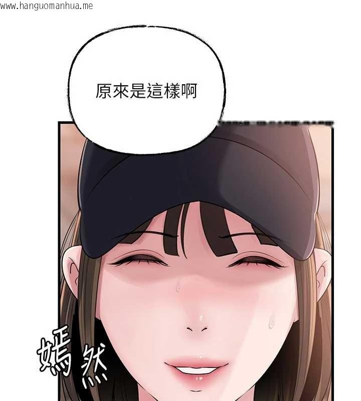 韩国漫画岳母为何那样韩漫_岳母为何那样-第88话-妳现在变得好会喷水在线免费阅读-韩国漫画-第89张图片