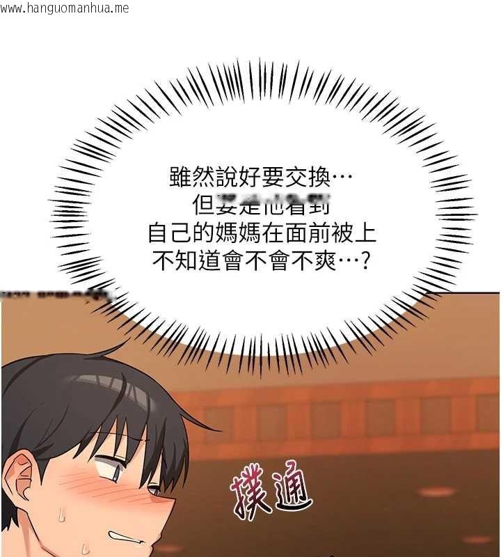 韩国漫画熟女交换计划韩漫_熟女交换计划-第55话-倾巢而出的欲望猛兽在线免费阅读-韩国漫画-第29张图片