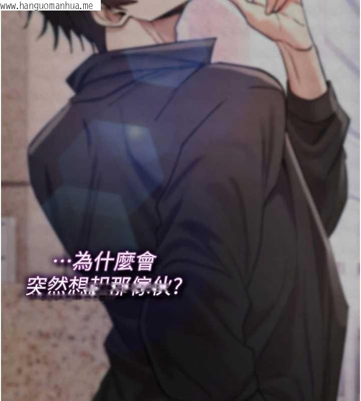 韩国漫画诅咒性转物语韩漫_诅咒性转物语-第13话-被硬上到有感觉在线免费阅读-韩国漫画-第155张图片