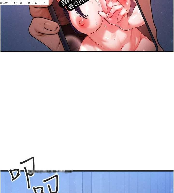 韩国漫画等价交换人生韩漫_等价交换人生-第47话-让小母狗洪水爆发在线免费阅读-韩国漫画-第71张图片