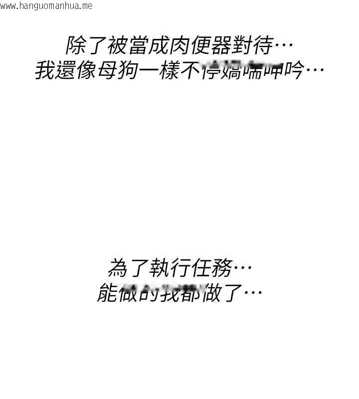 韩国漫画诅咒性转物语韩漫_诅咒性转物语-第13话-被硬上到有感觉在线免费阅读-韩国漫画-第142张图片